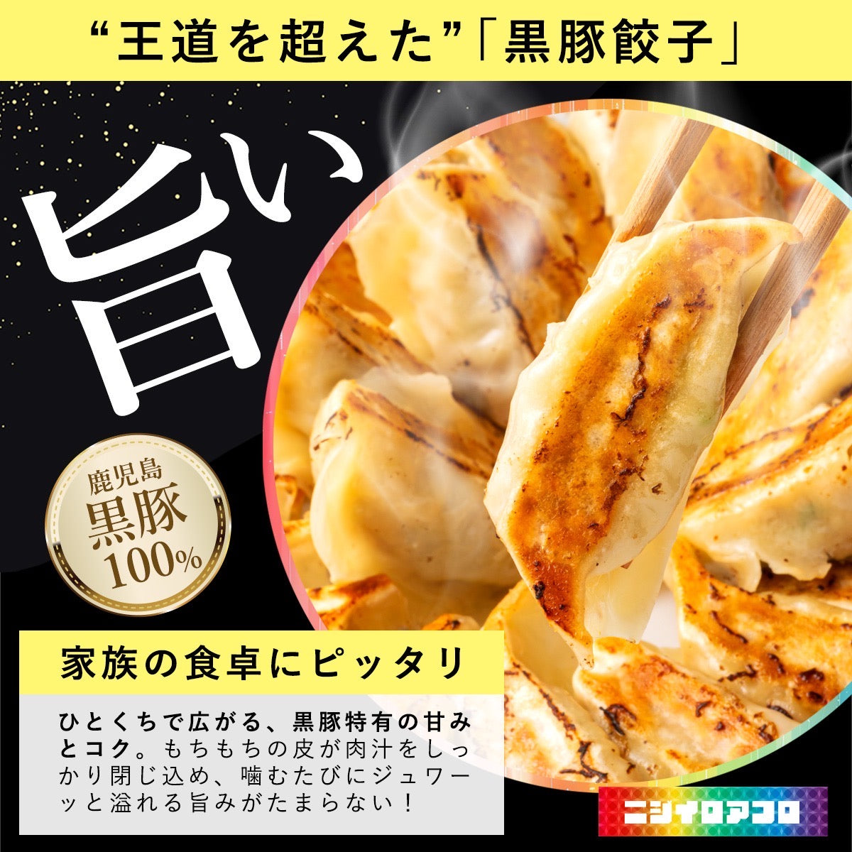 【送料無料の超超超お得!!】王道黒豚餃子の大容量セット 200個