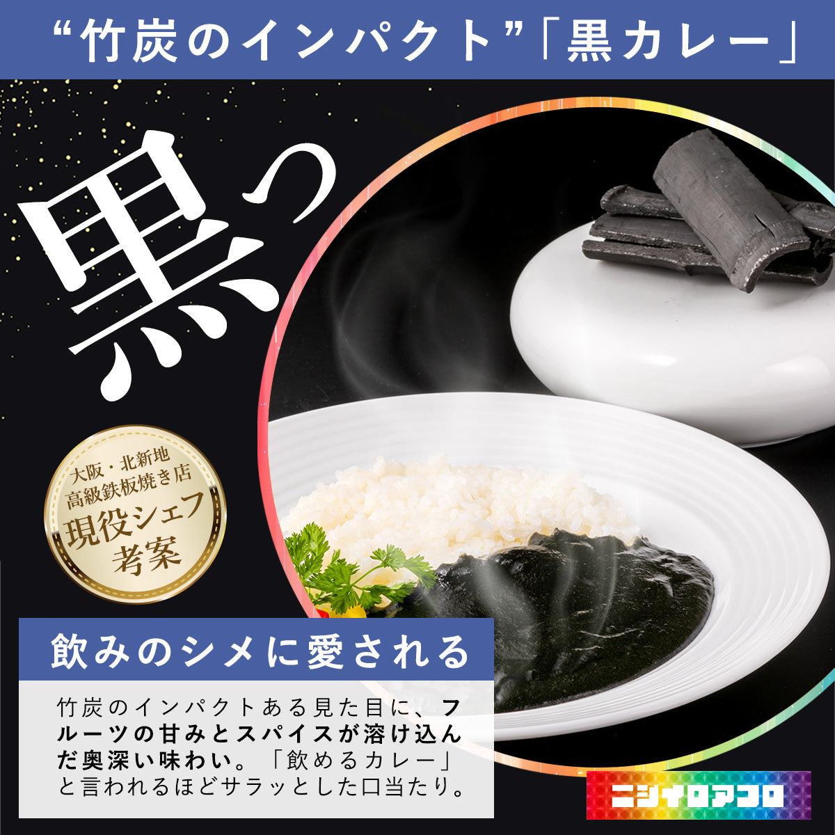 【3点セット】アフロ屋さんの黒カレー