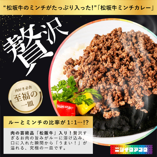 アフロ屋さんの松坂牛ミンチ黒カレー